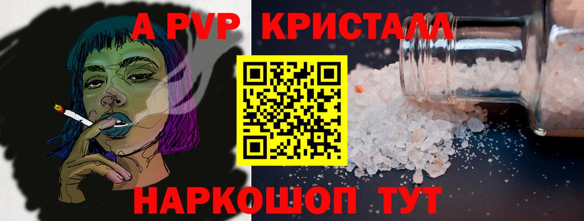 Alpha-PVP СК Семилуки