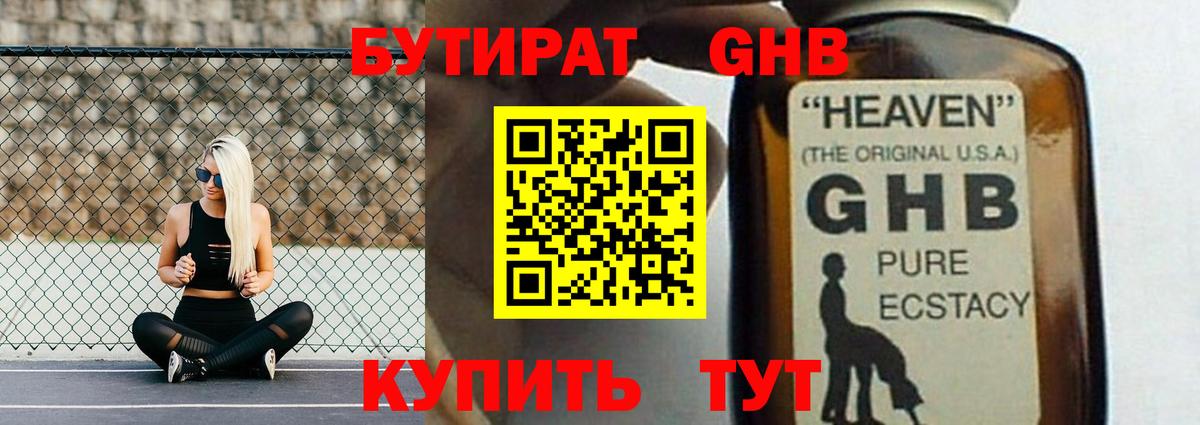 БУТИРАТ оксана Семилуки
