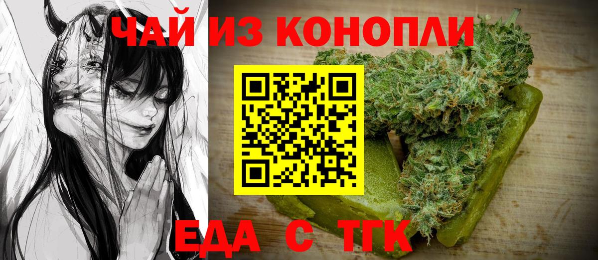 Печенье с ТГК марихуана  Вход с VPN  Семилуки 