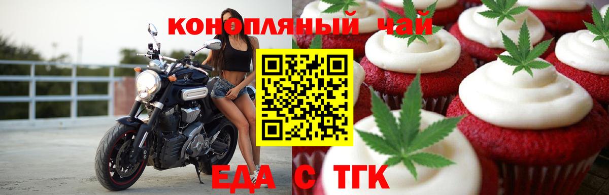 Canna-Cookies конопля Семилуки