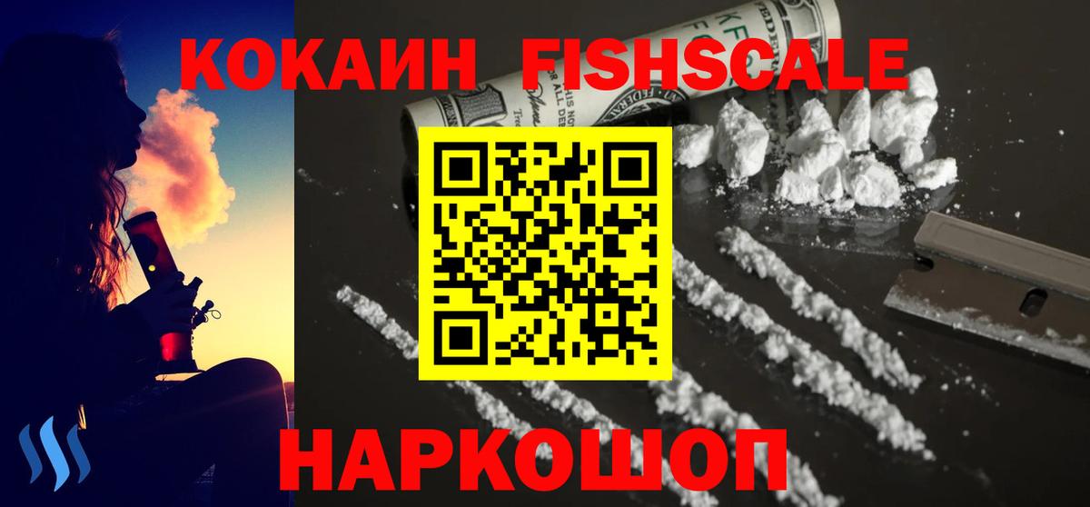 Cocaine Эквадор  КОКАИН Columbia  Кокаин  Вход с VPN  Семилуки 