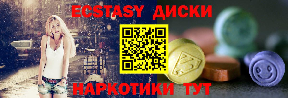 Экстази Cube  ЭКСТАЗИ 300 mg  Вход с VPN  Семилуки 