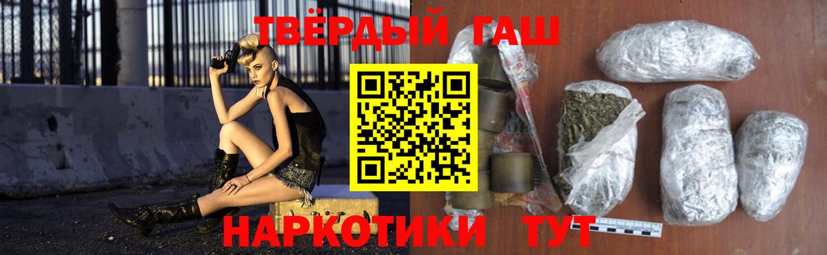 Семилуки  Гашиш индика сатива  Вход с VPN  ГАШИШ Premium 