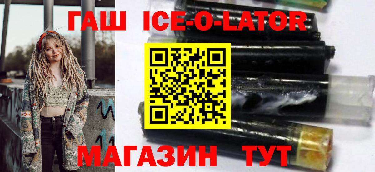 Гашиш гашик Семилуки