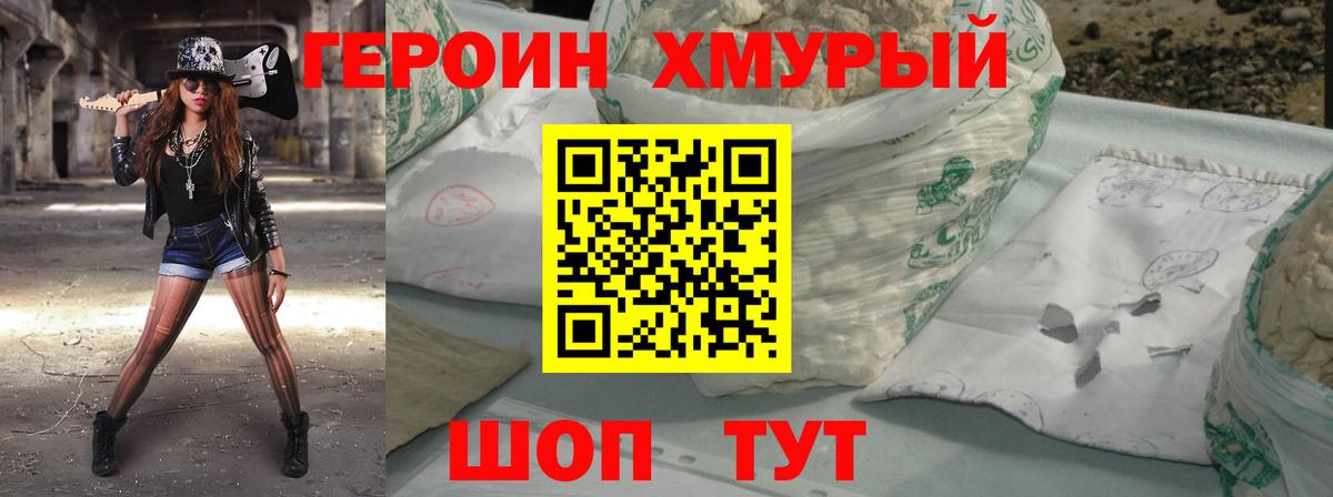 ГЕРОИН Афган Семилуки