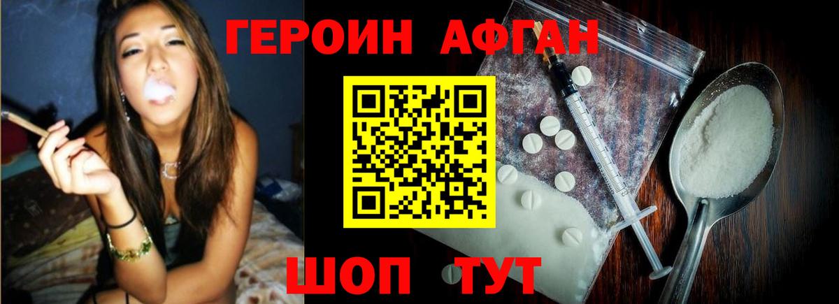 ГЕРОИН  Вход с VPN  Семилуки  Героин хмурый 