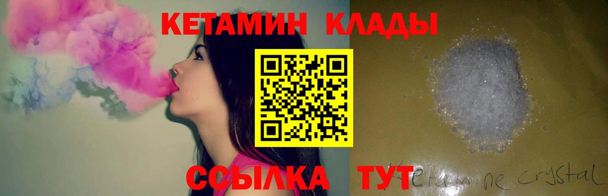 Кетамин ketamine  Вход с VPN  Семилуки 