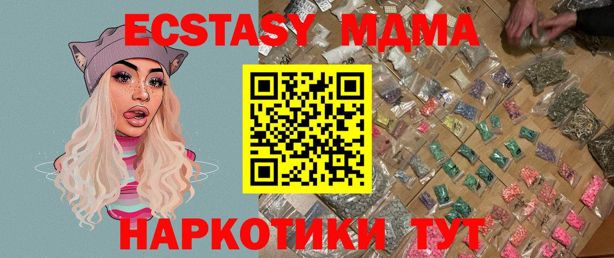 MDMA молли  МДМА молли  Семилуки  Вход с VPN 