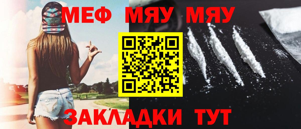 Меф  Вход с VPN  Семилуки  Меф 4 MMC  Меф  МЯУ-МЯУ мука 