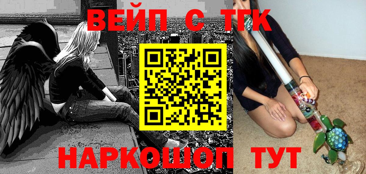 ТГК вейп  Вход с VPN  Семилуки 
