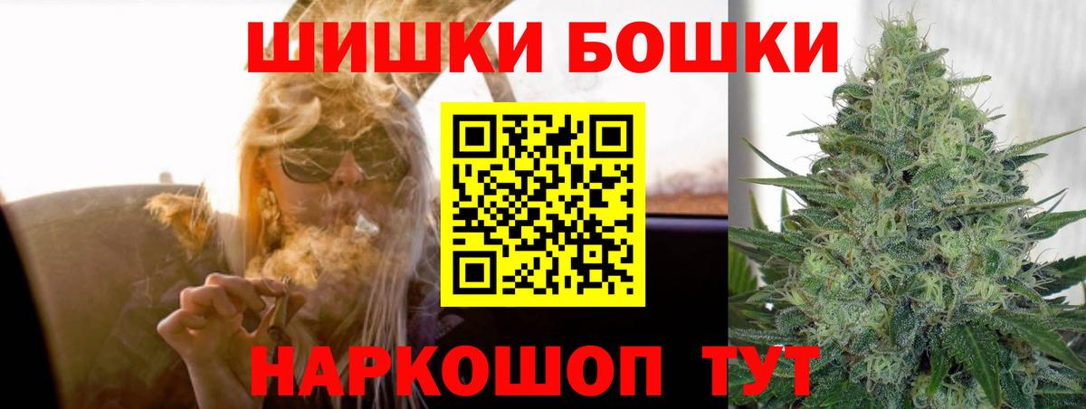 Бошки Шишки конопля Семилуки